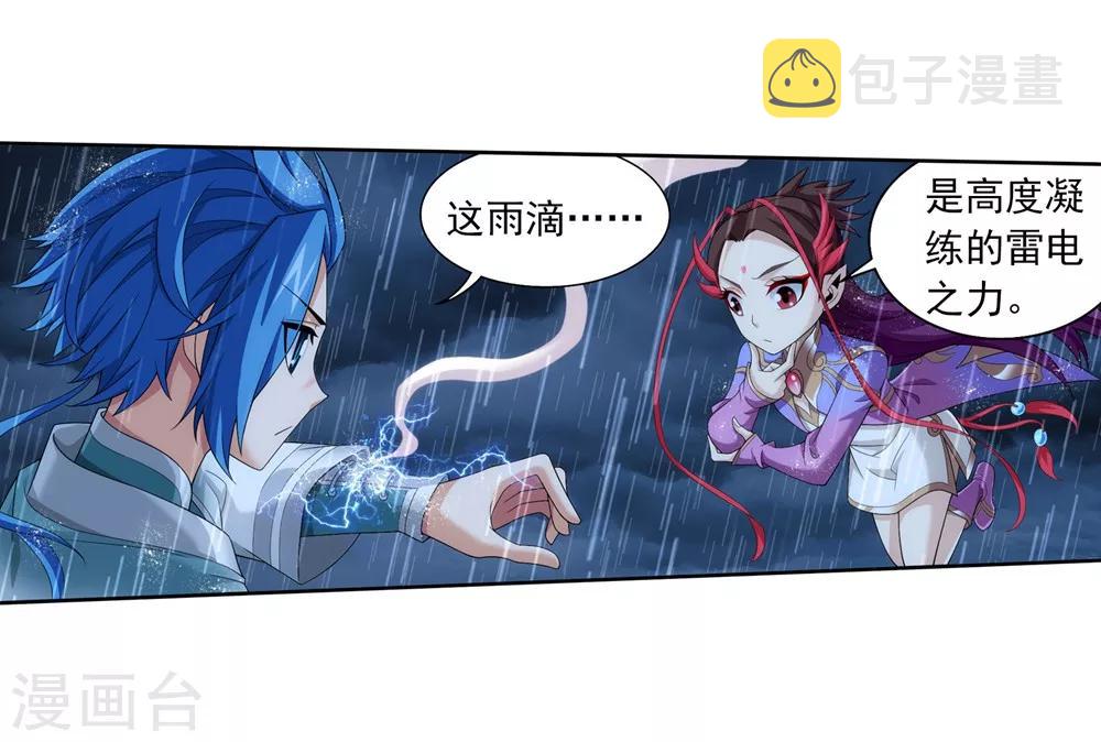 第323话 封印破解！15