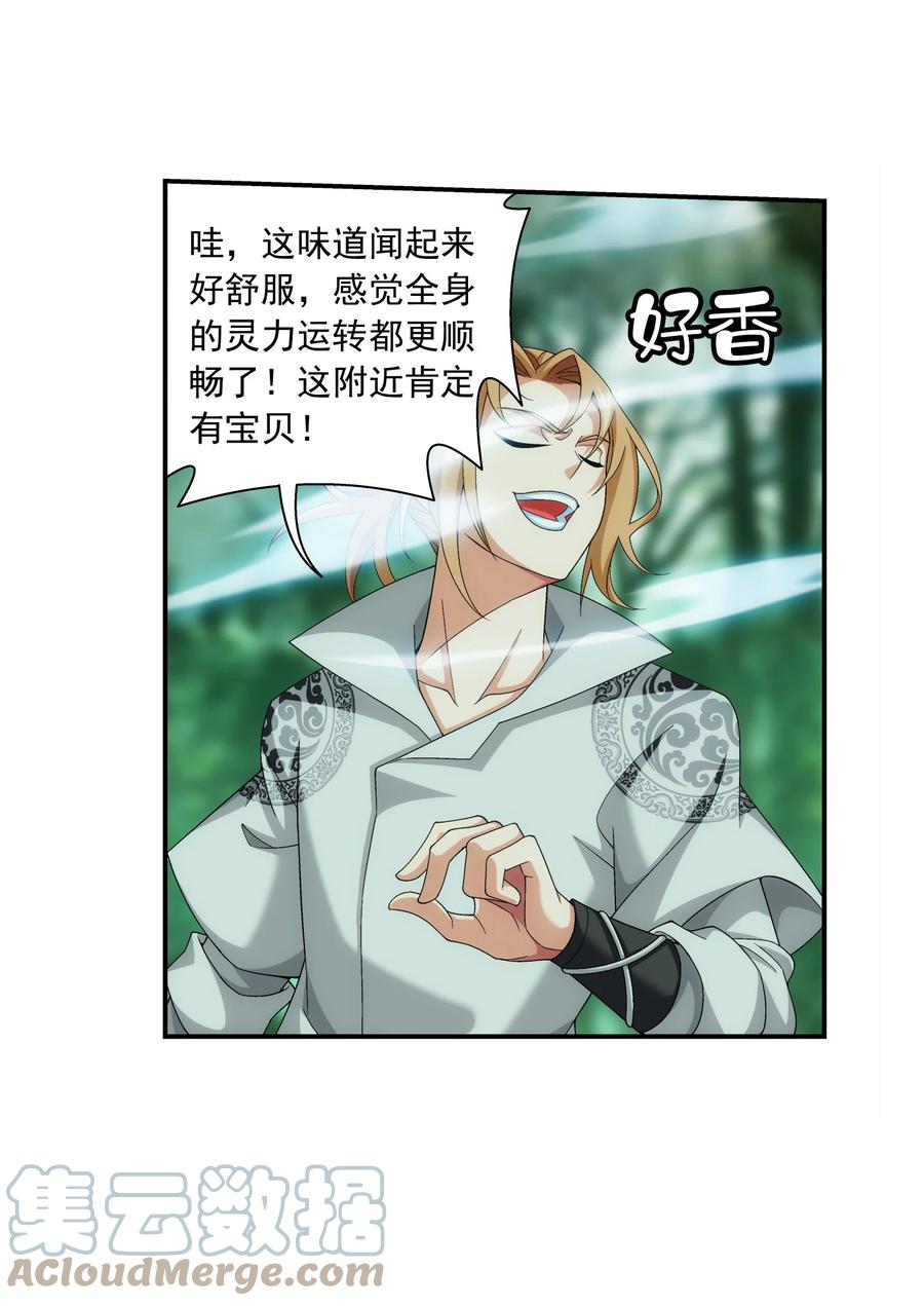 492 传说中的仙灵树？8