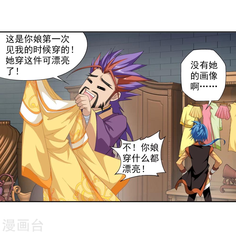 第7话 祖传灵诀14