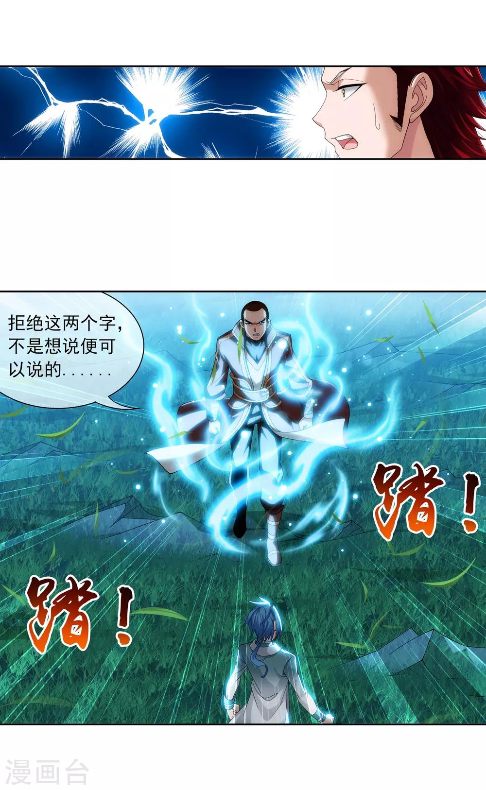 第229话 青红会霍风出场20
