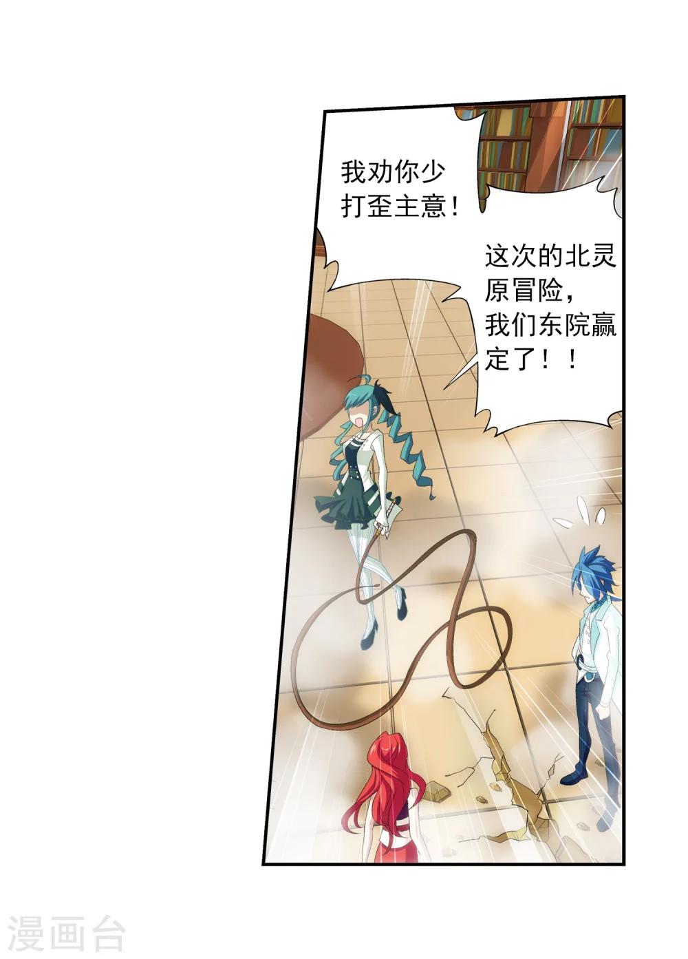 第29话 北灵源7