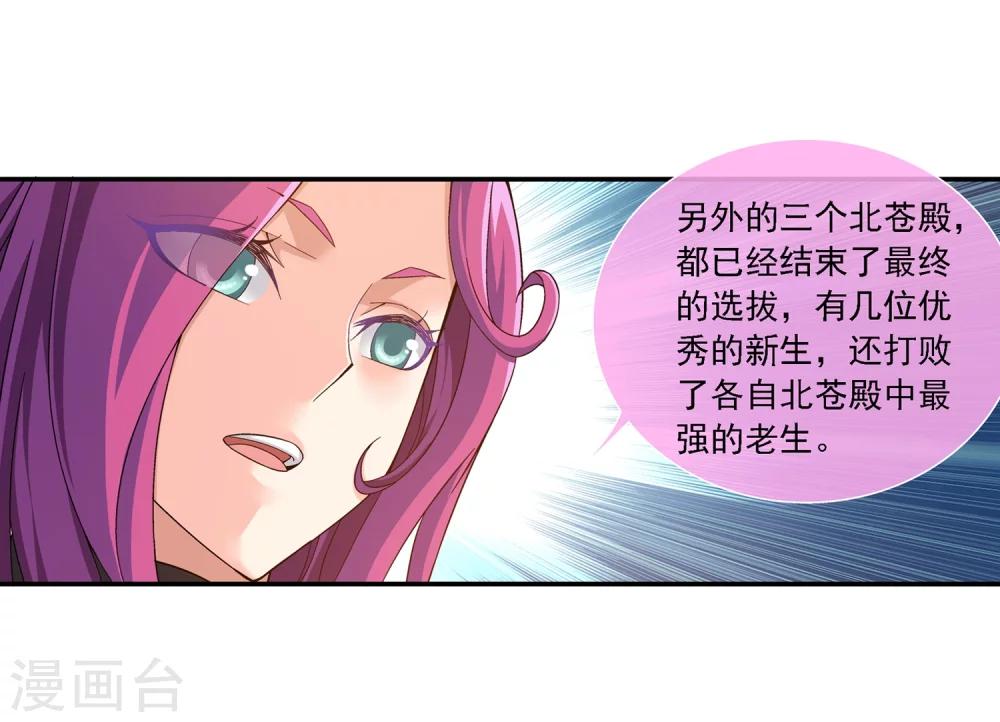 第181话 最后的关卡211