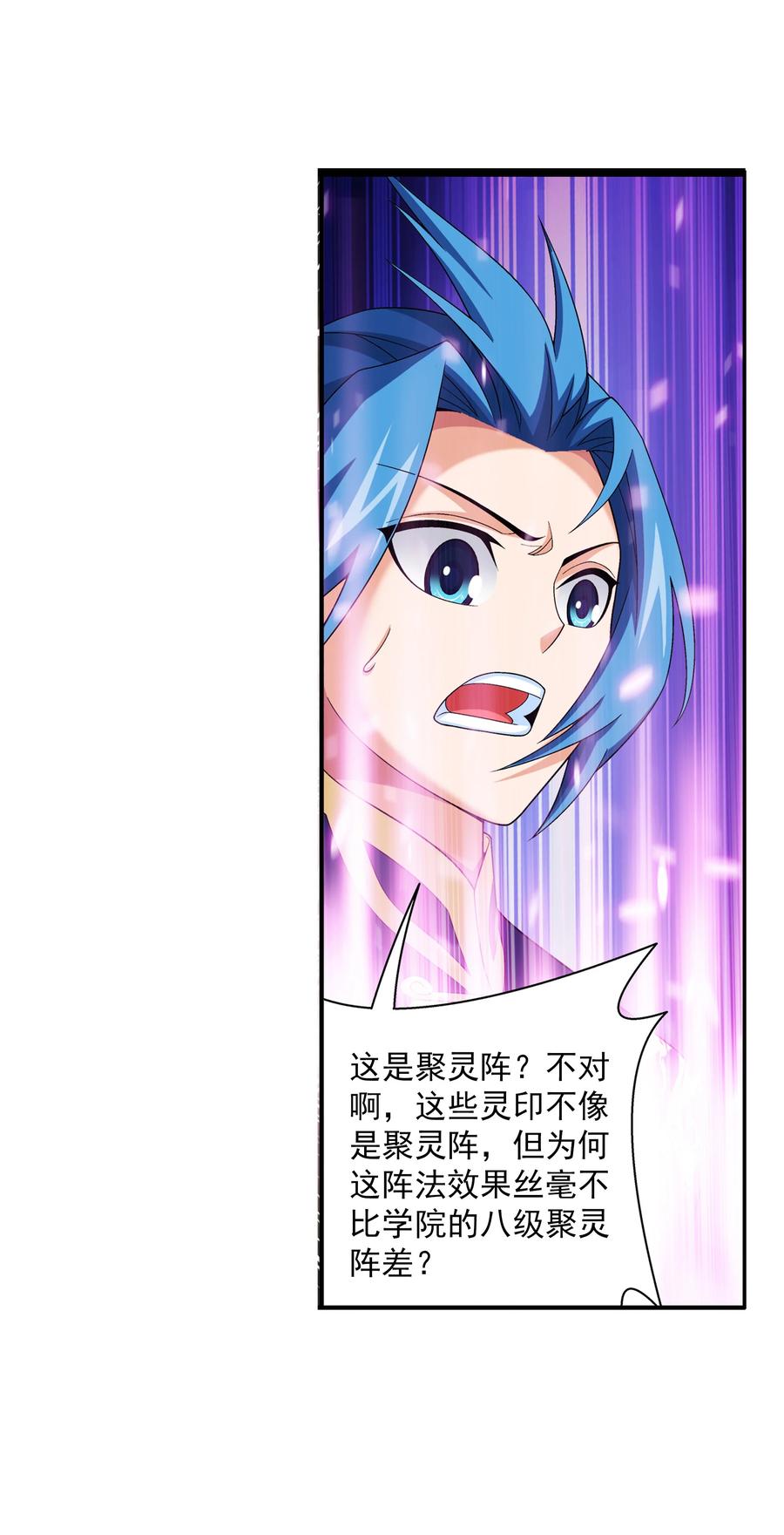 481 静姨，我会保护牧尘的！11