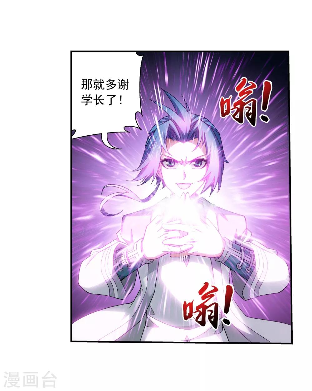 第370话 就我一个人战斗？18