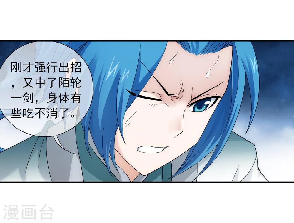 第198话 陌轮的诚意11
