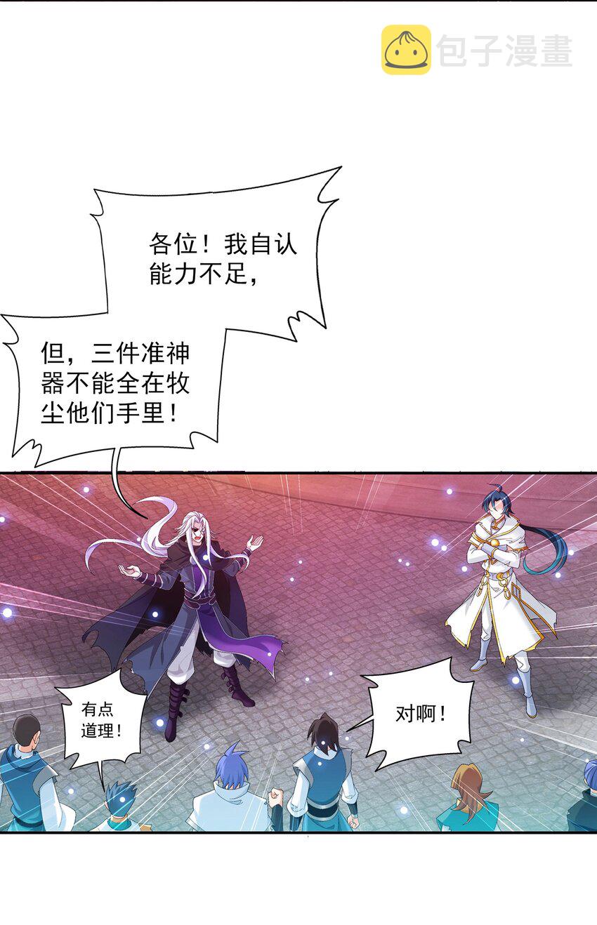 527 血龙镇！29