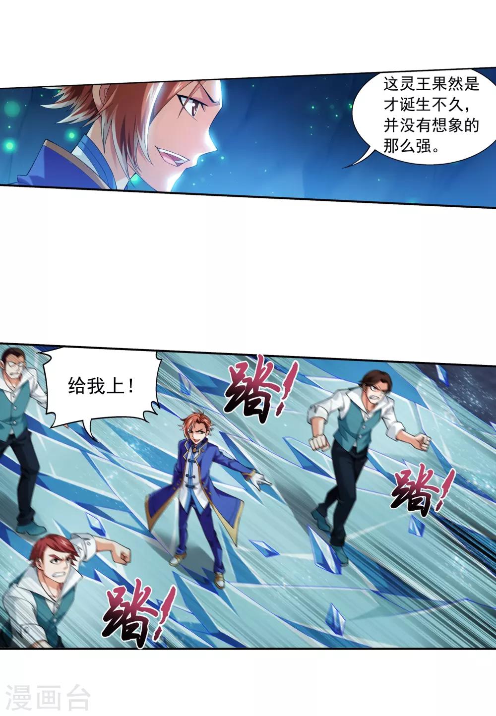 第351话 灵王还存私房钱？21