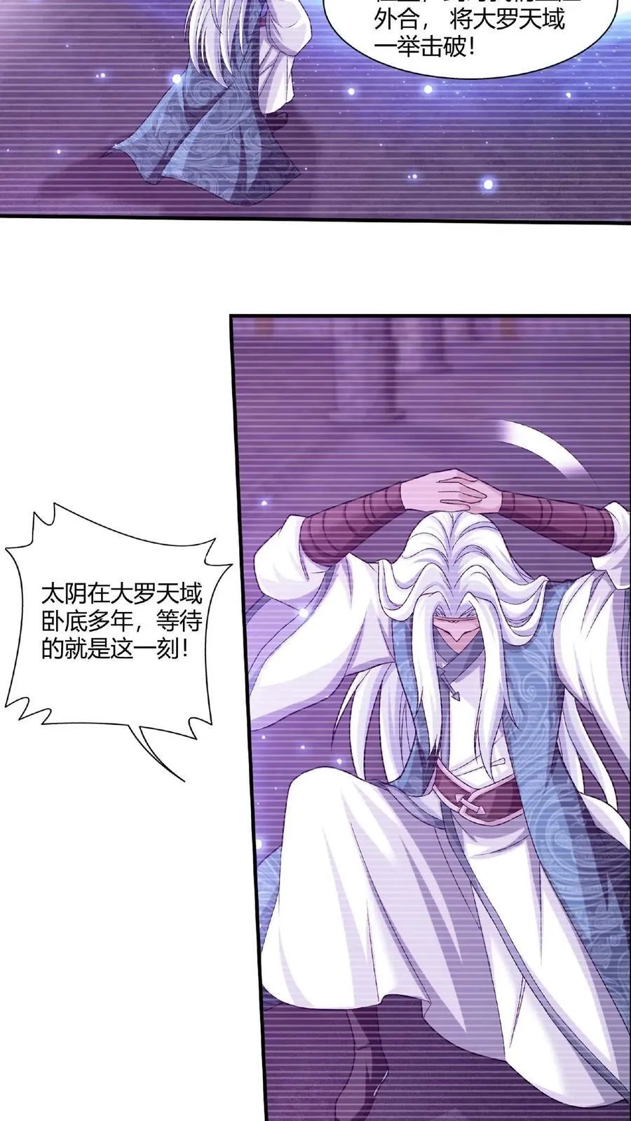 第664话 牧尘VS邱太阴119