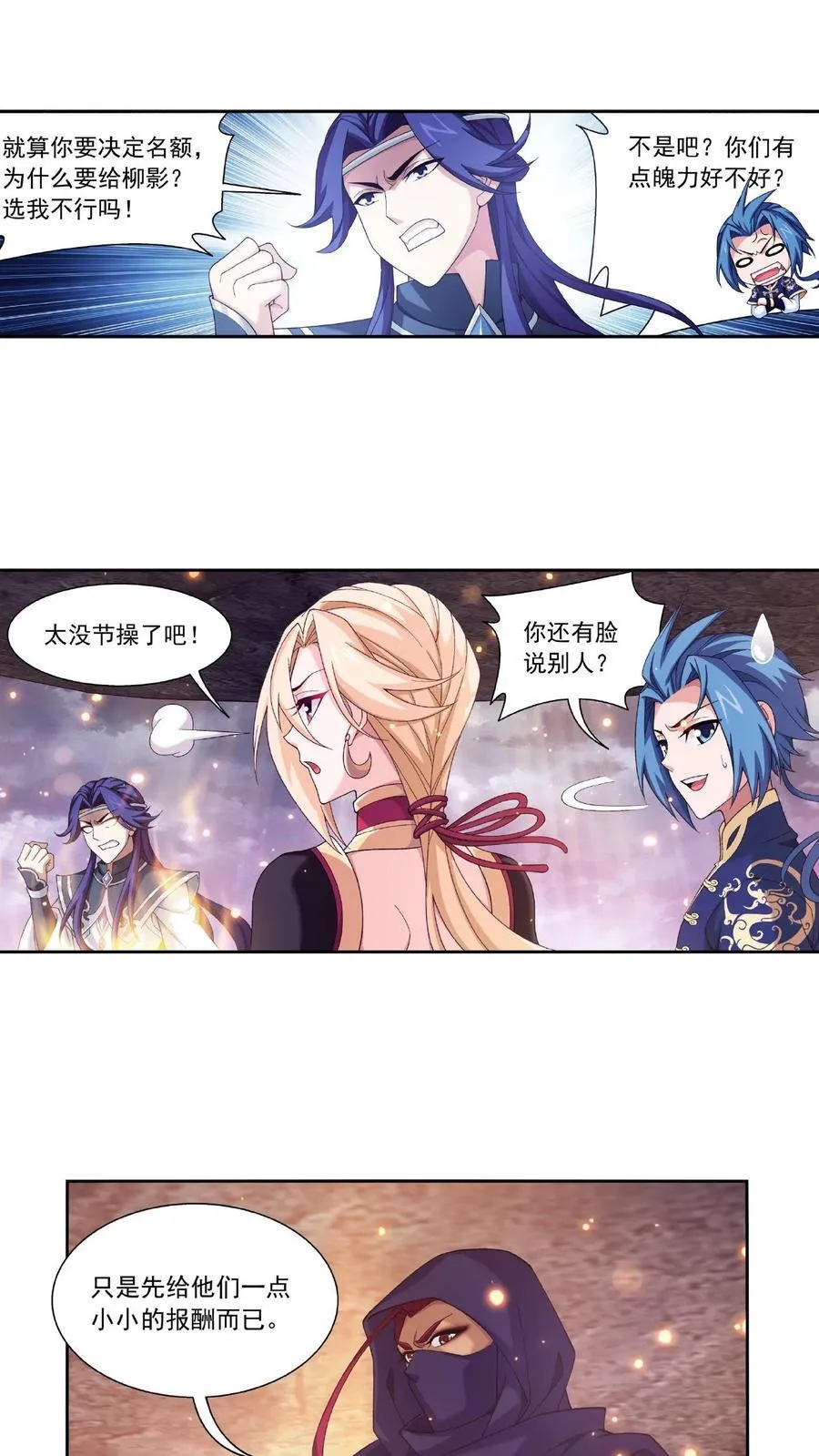第464话 洗礼降临15