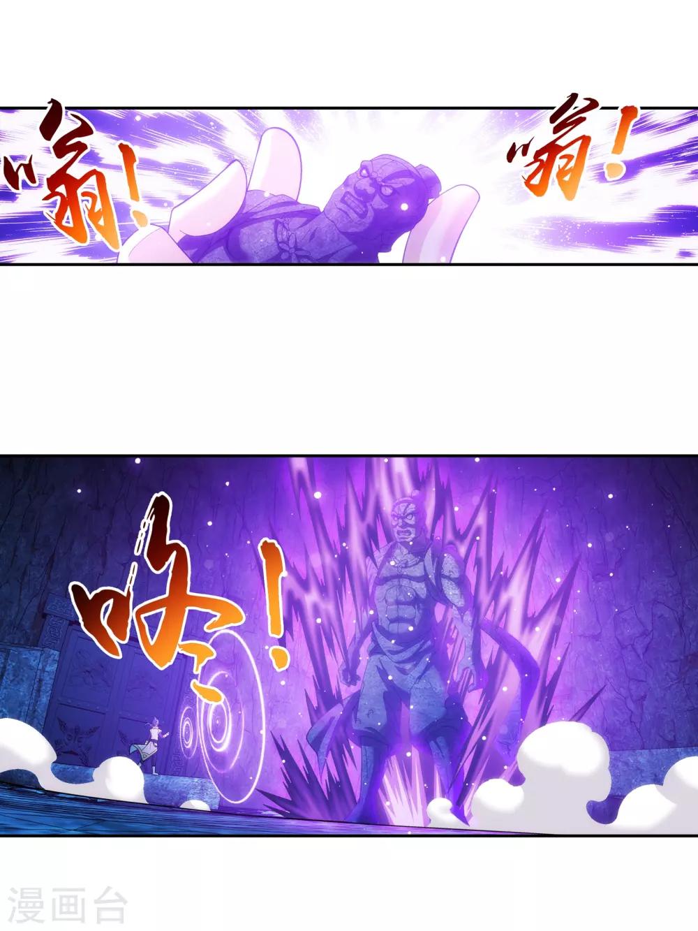 第285话 获得石像控制权9