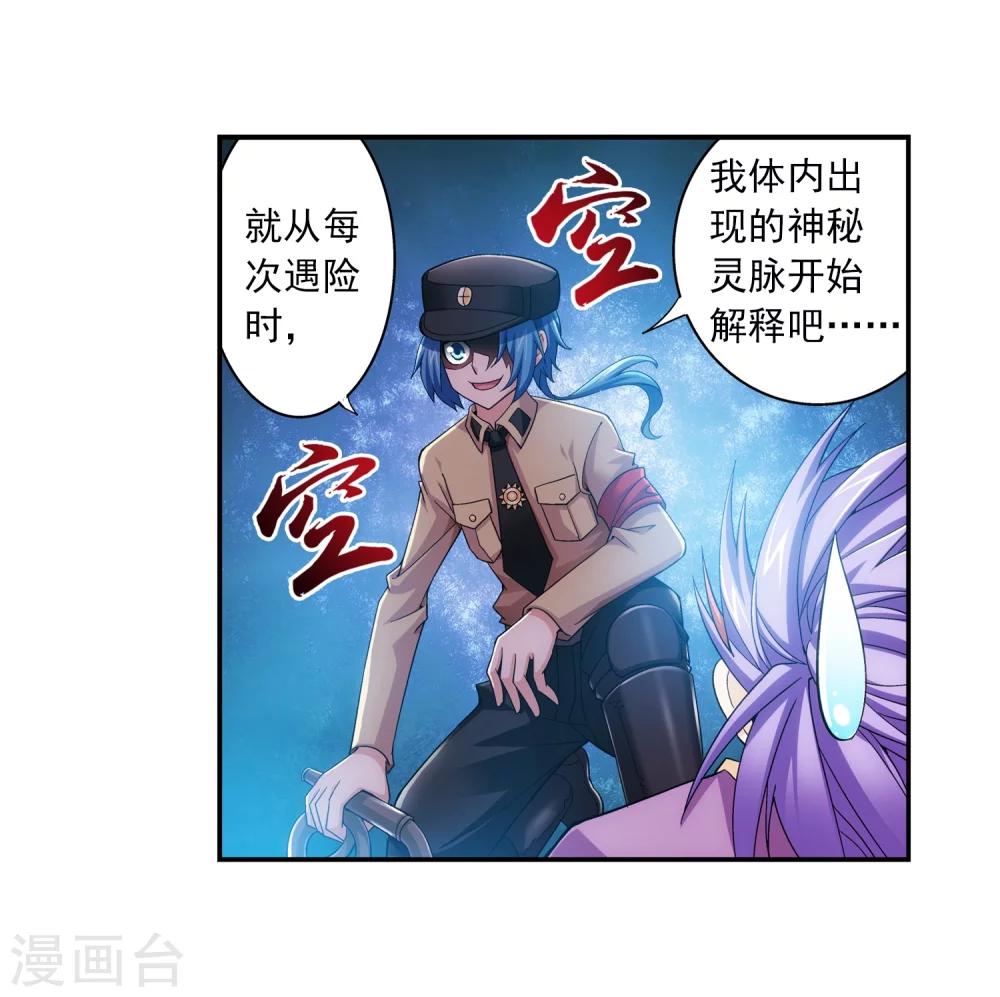 第68话 封印灵脉14