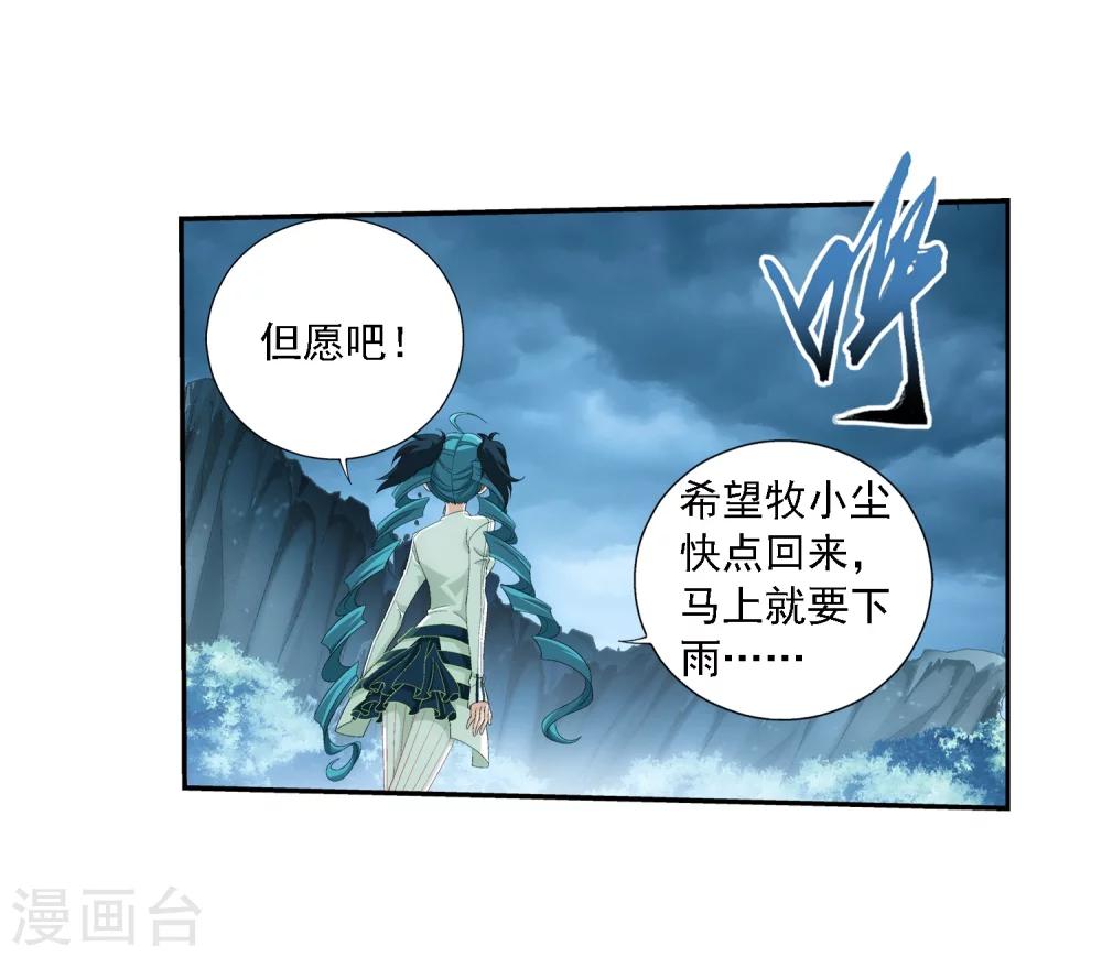 第45话 胜利返回5