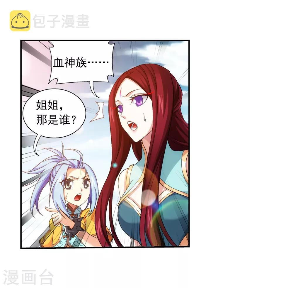 第387话 就凭你？9