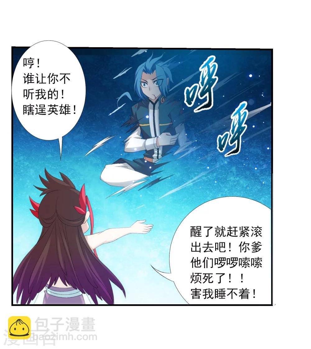 第140话 成为废人22