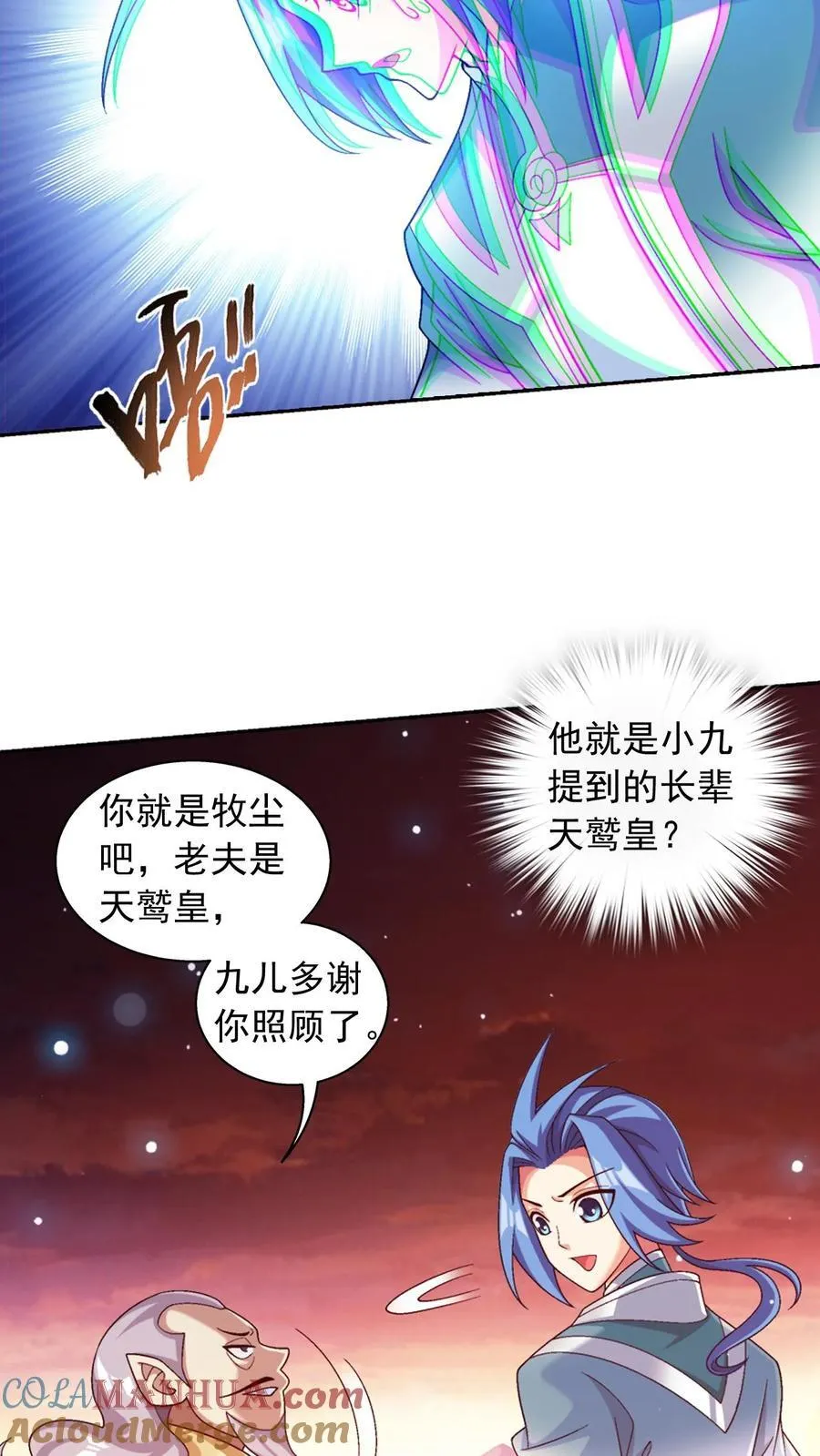第596话 神奇的大罗金池6