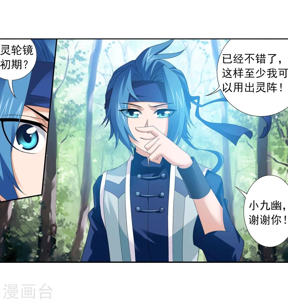 第147话 稳步前进修复经脉28