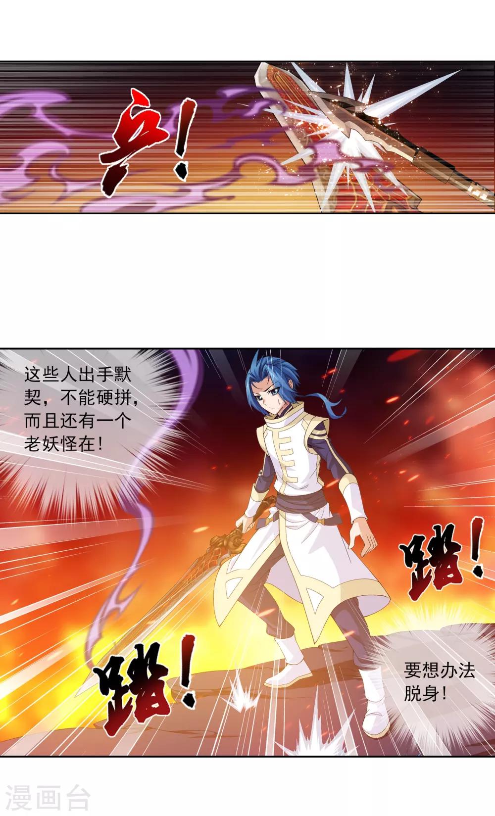 第276话 老家伙出手了10