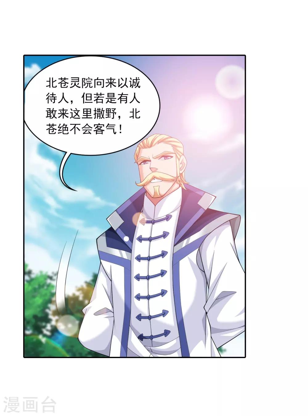 第391话 正当防卫36