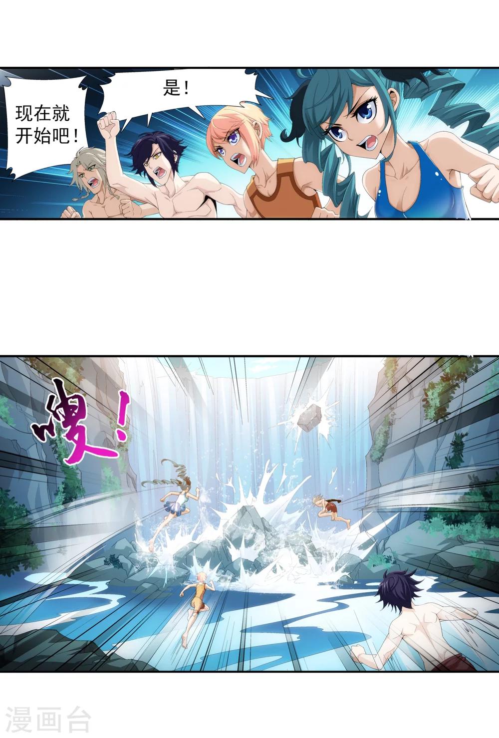 第93话 瀑布修行13