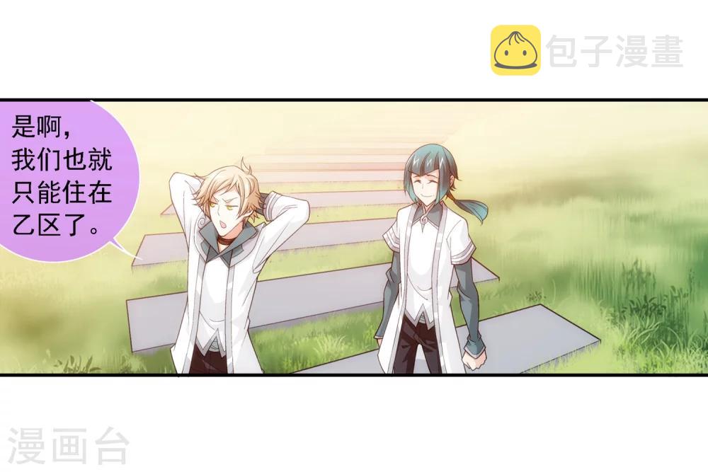 第184话 北苍灵院6