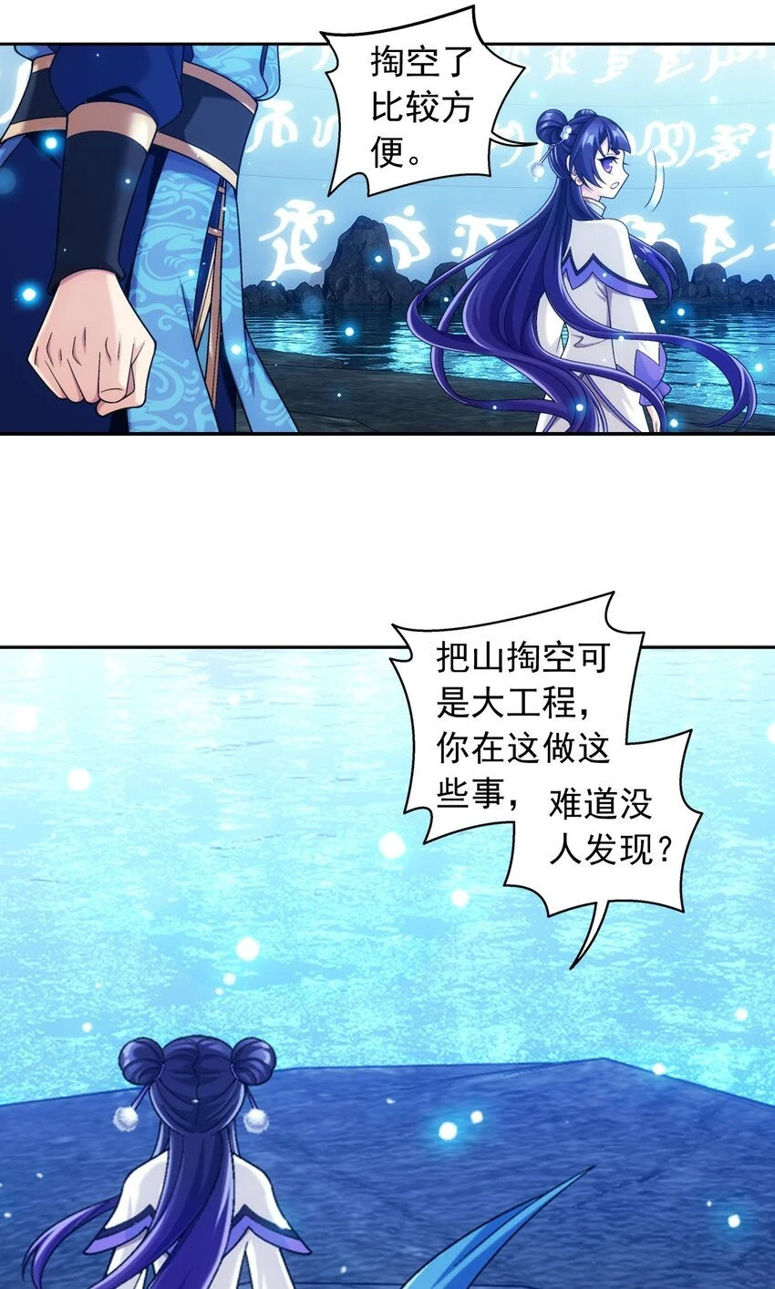 613 曼陀罗的诅咒28