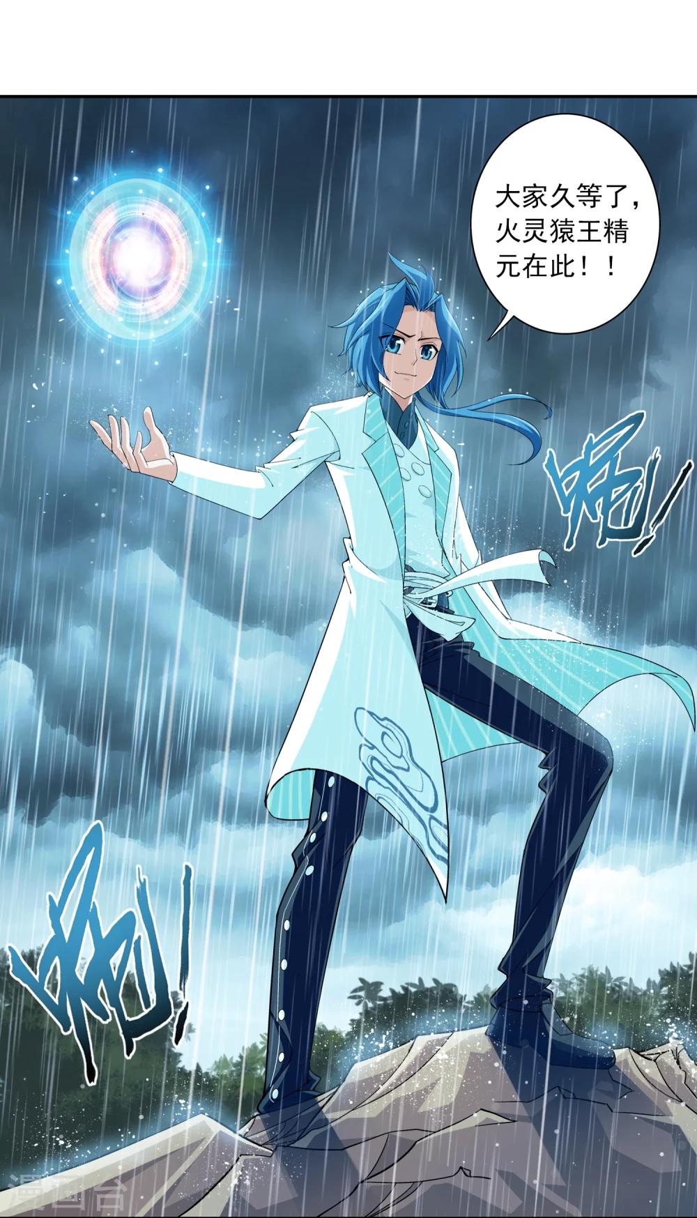 第45话 胜利返回23