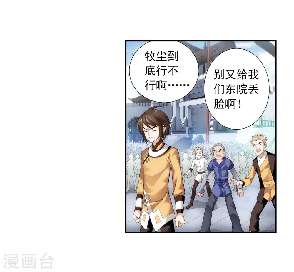 第13话 经验不足14