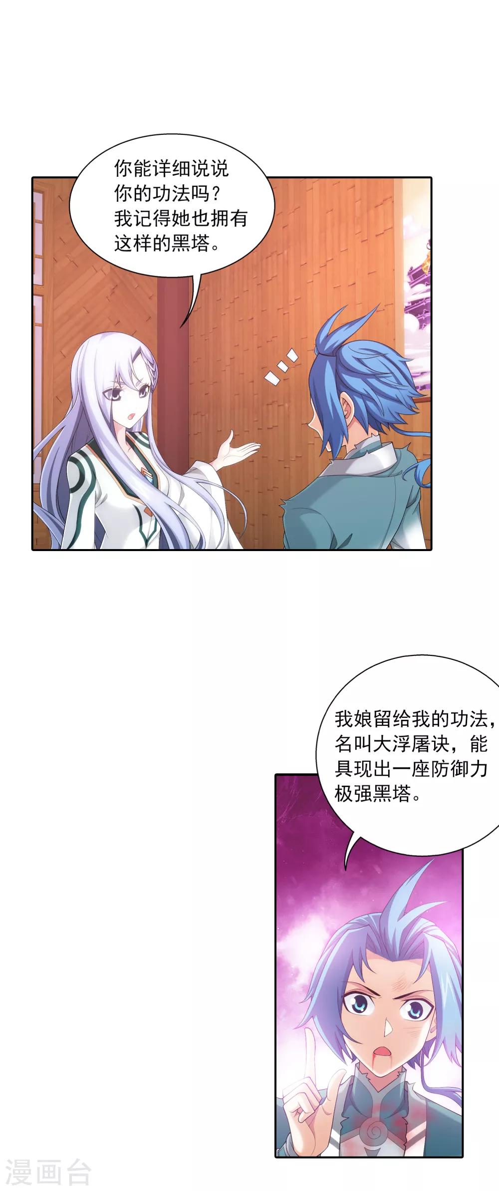 第404话 娘亲……11