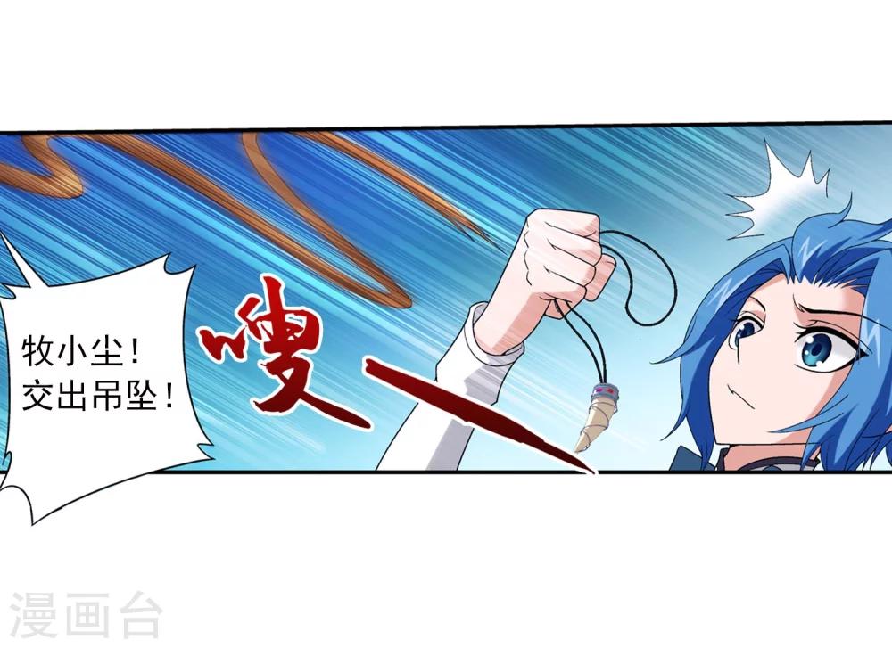 第98话 情分是什么6