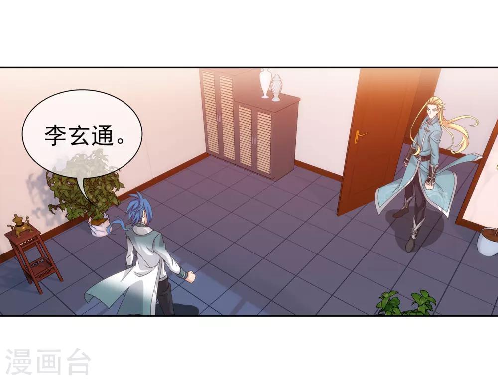 第251话 我比你更心疼她6