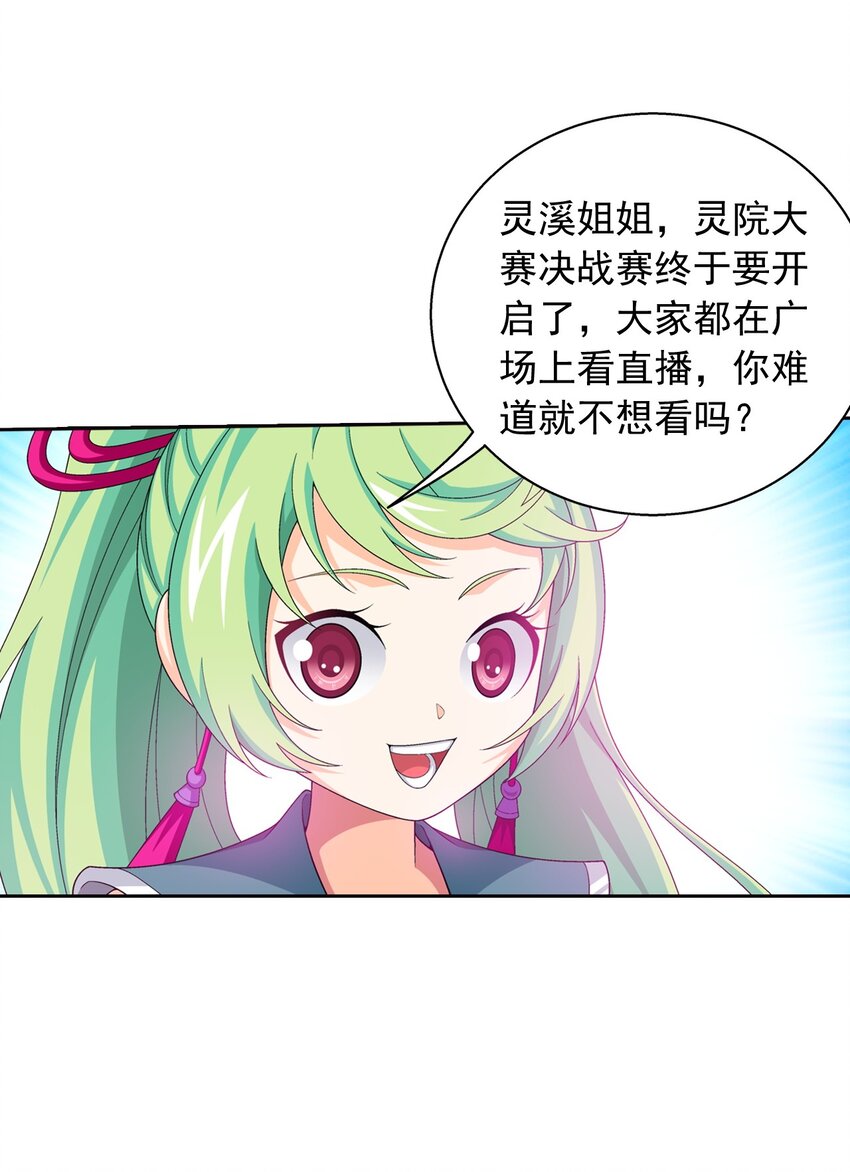 555 开启决战赛21