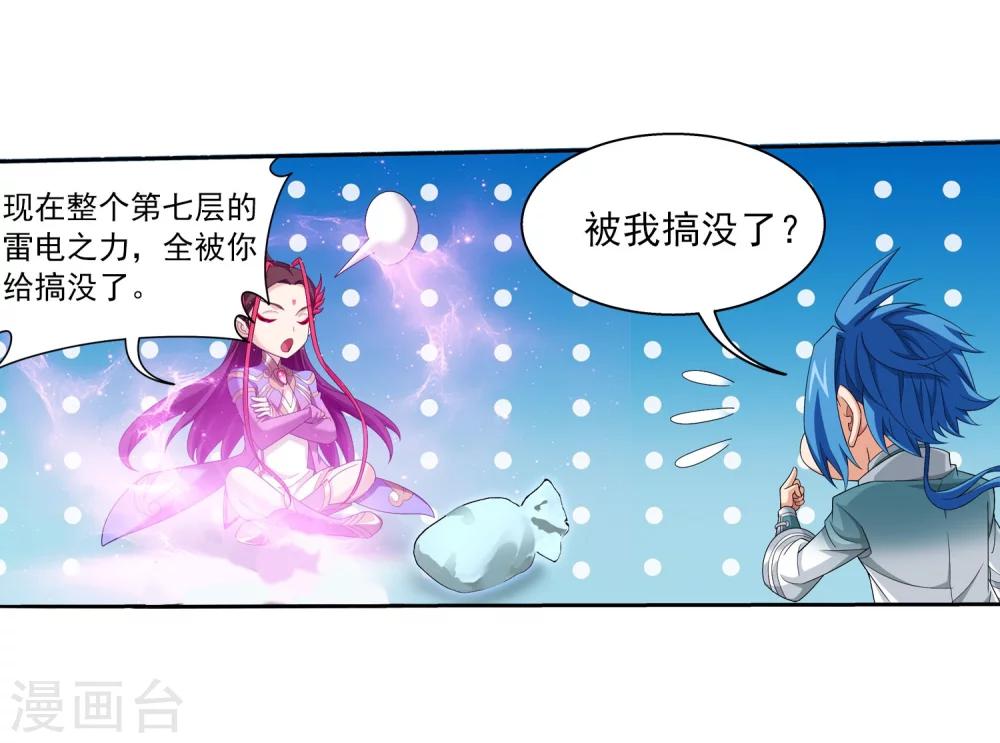 第326话 神秘的秃头老人19