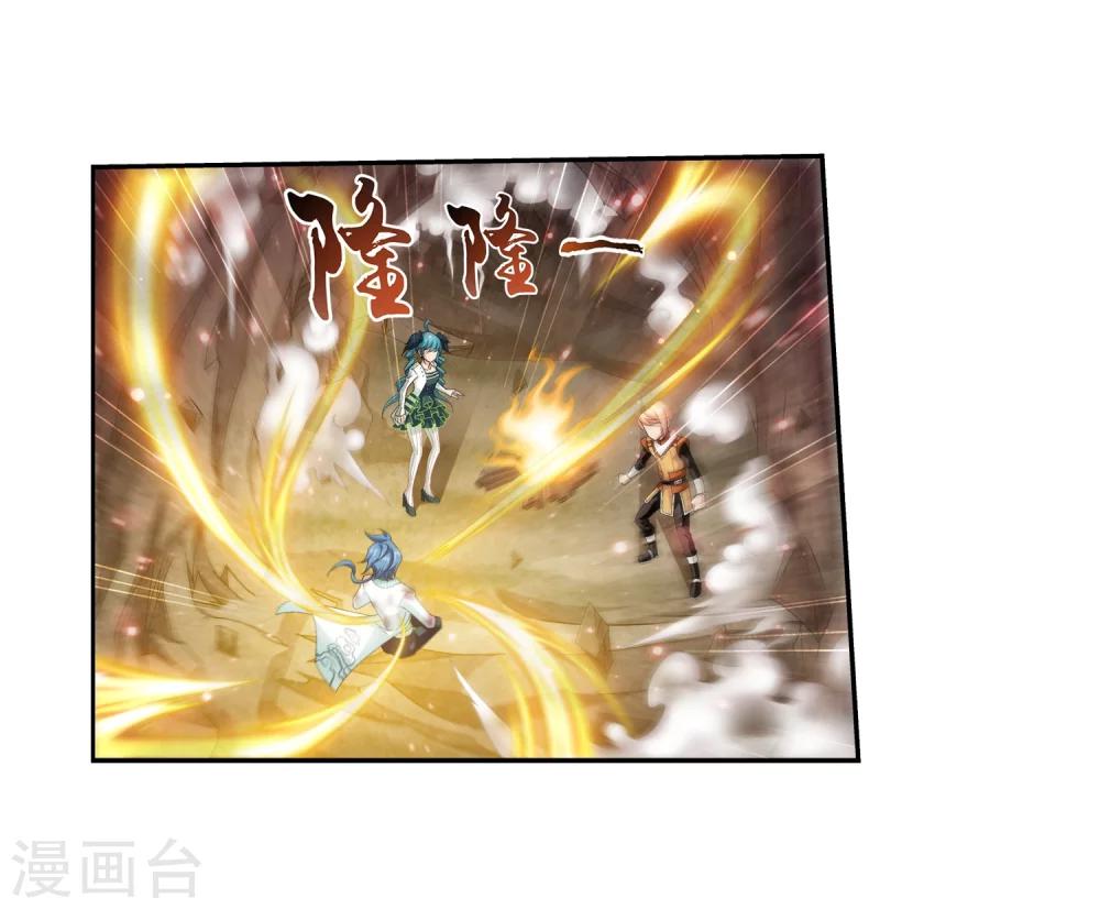 第49话 找到隐藏灵脉9