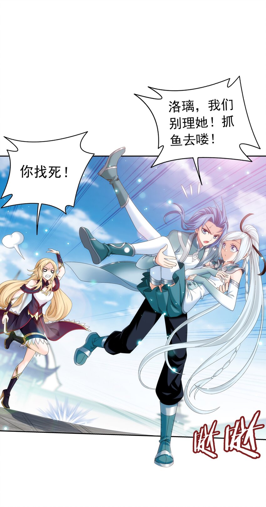 520 抓鱼去喽！29