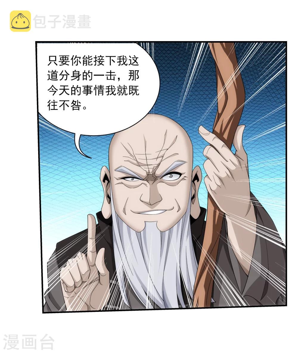 第327话 玩一局小游戏吧13