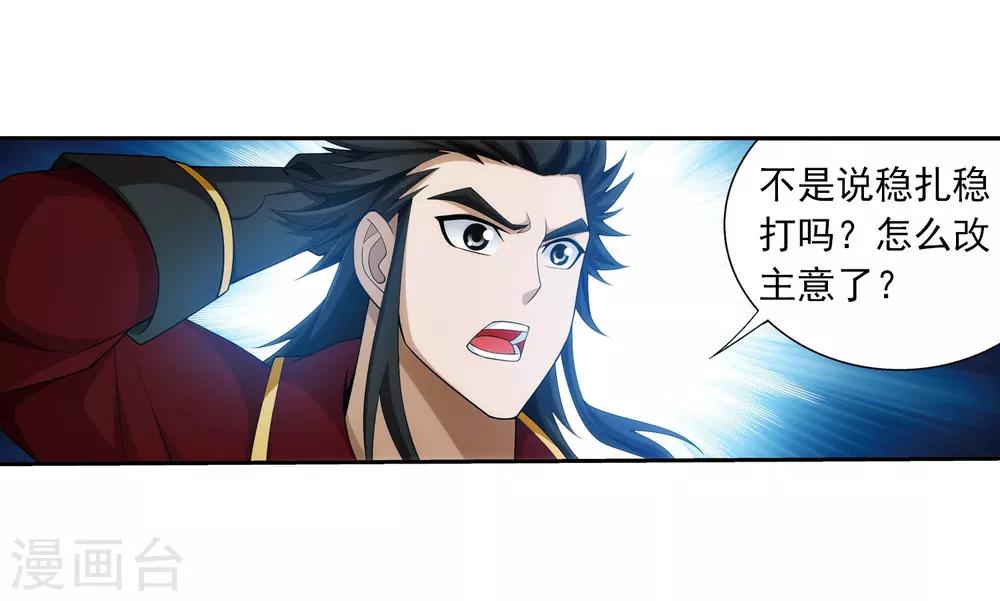 第348话 这就是灵王？！24