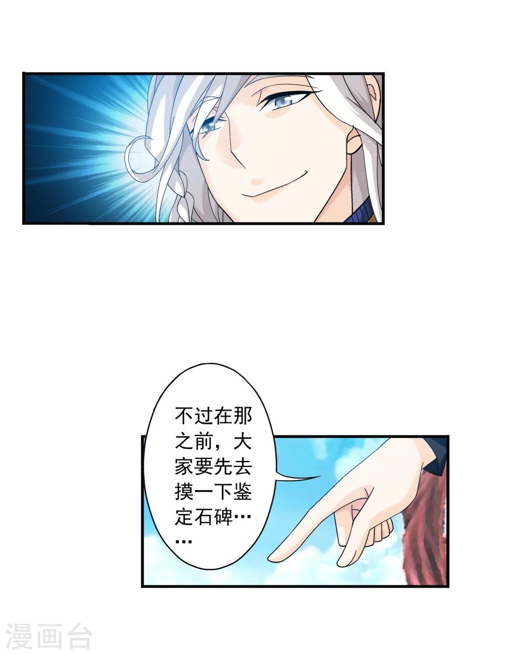 第142话 进入北苍界16