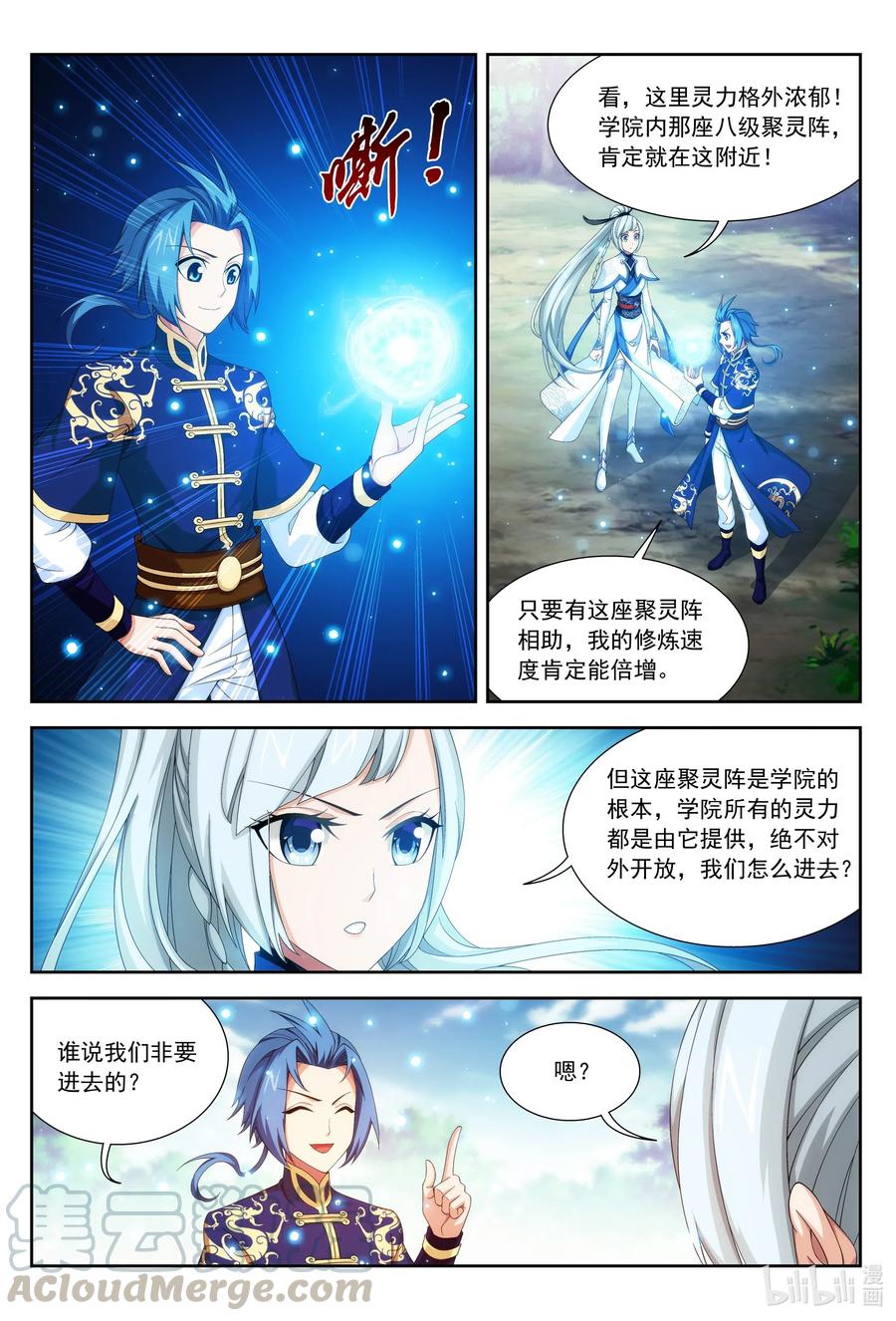 441 牧尘的抉择9