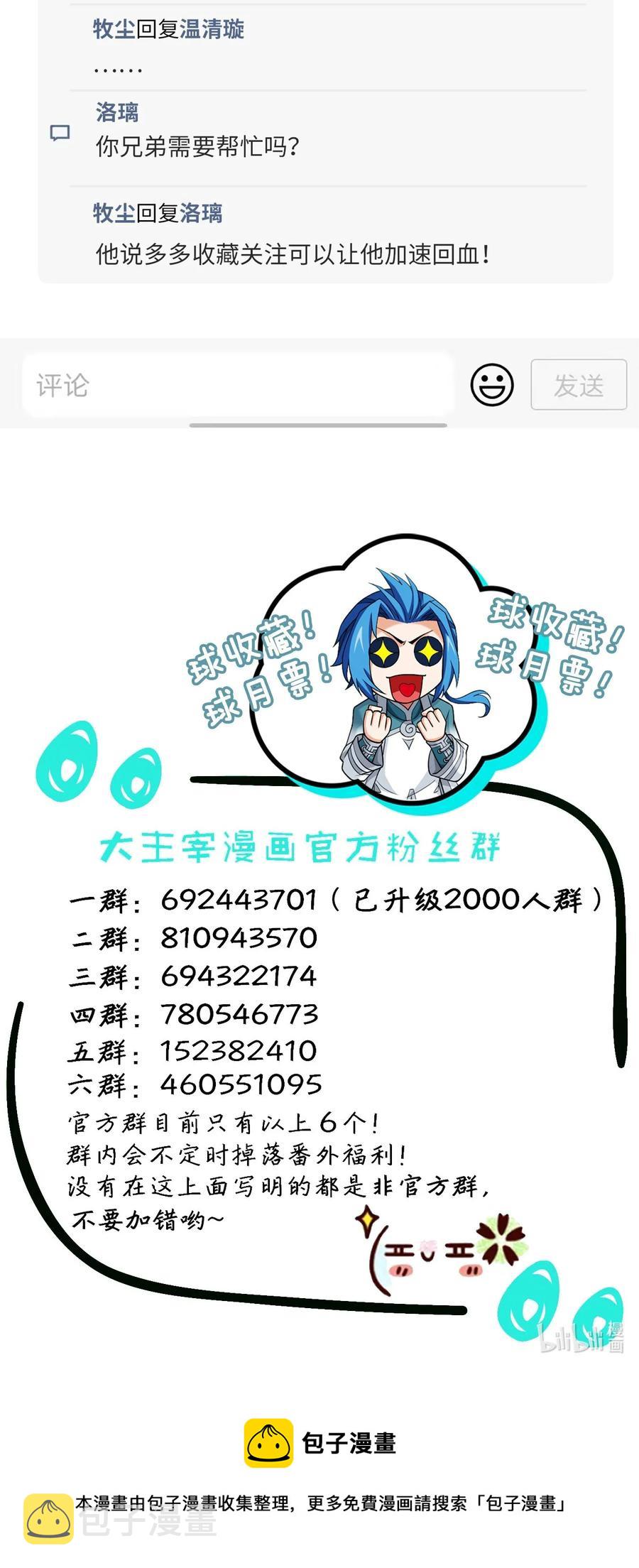 542 姬玄破不了的，我来破！39