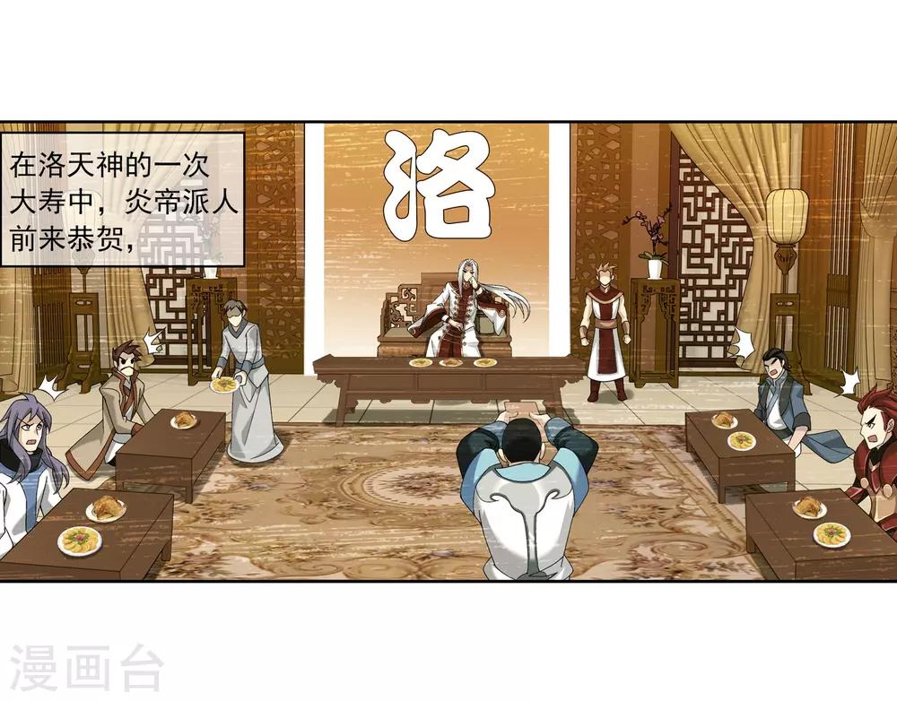 第250话 洛天神族的余威16