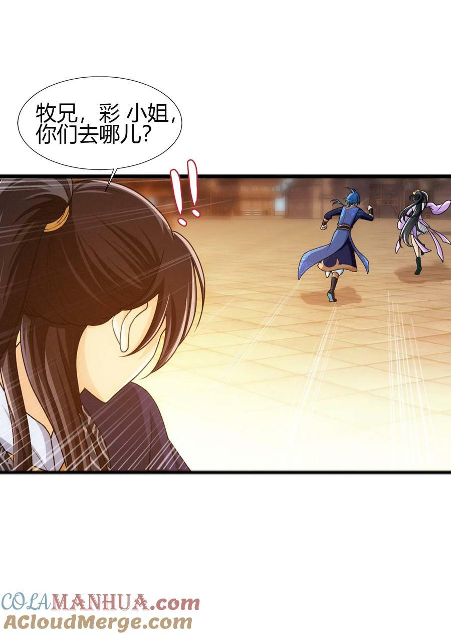 643 跟踪狂36