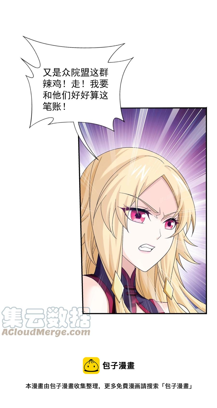 532 我才不松！16