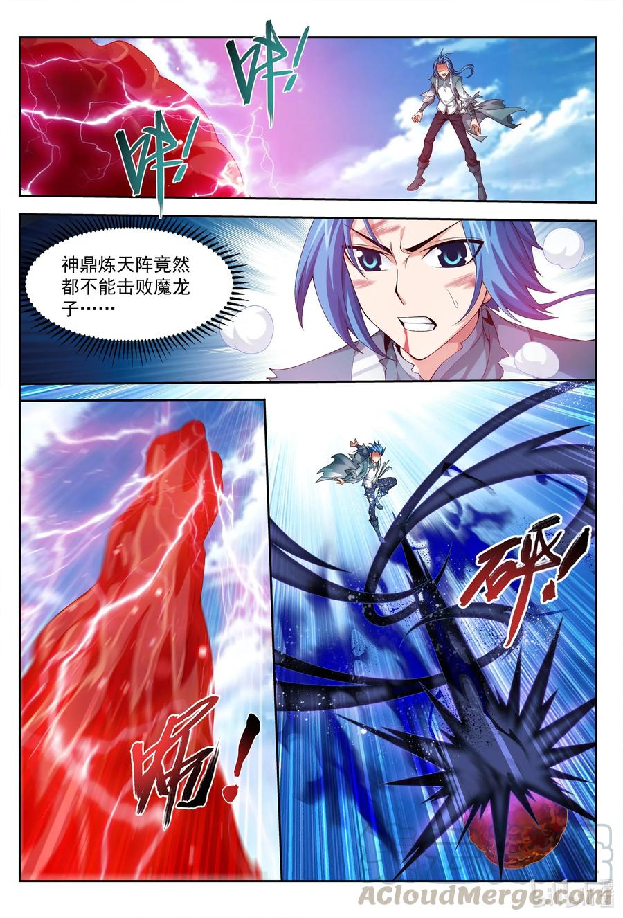 425 魔龙现身6