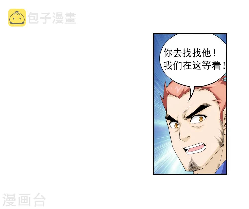 第50话 昏迷不醒6