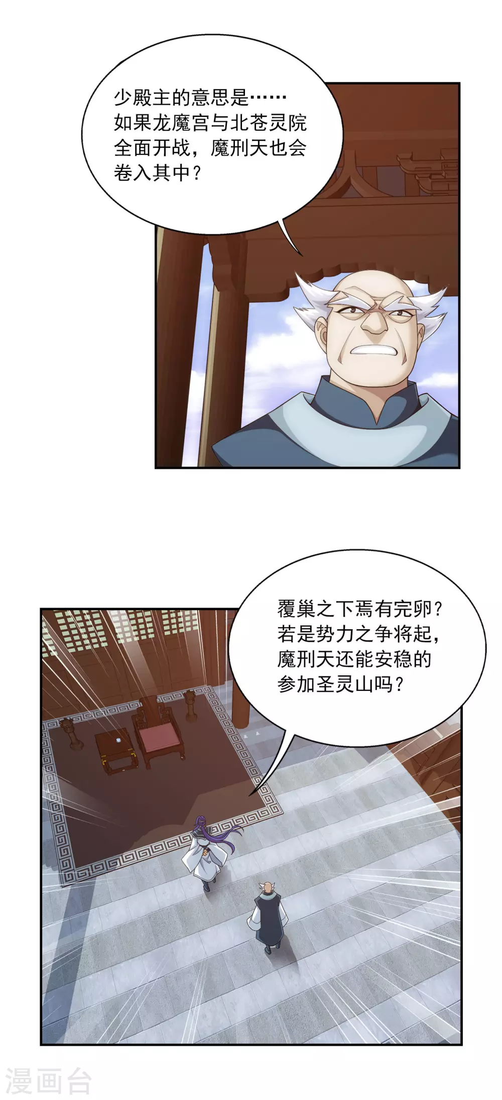 第417话 决战西荒城9