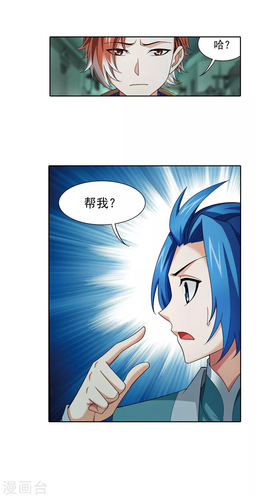 第345话 我欣赏你， 跟我走吧！35