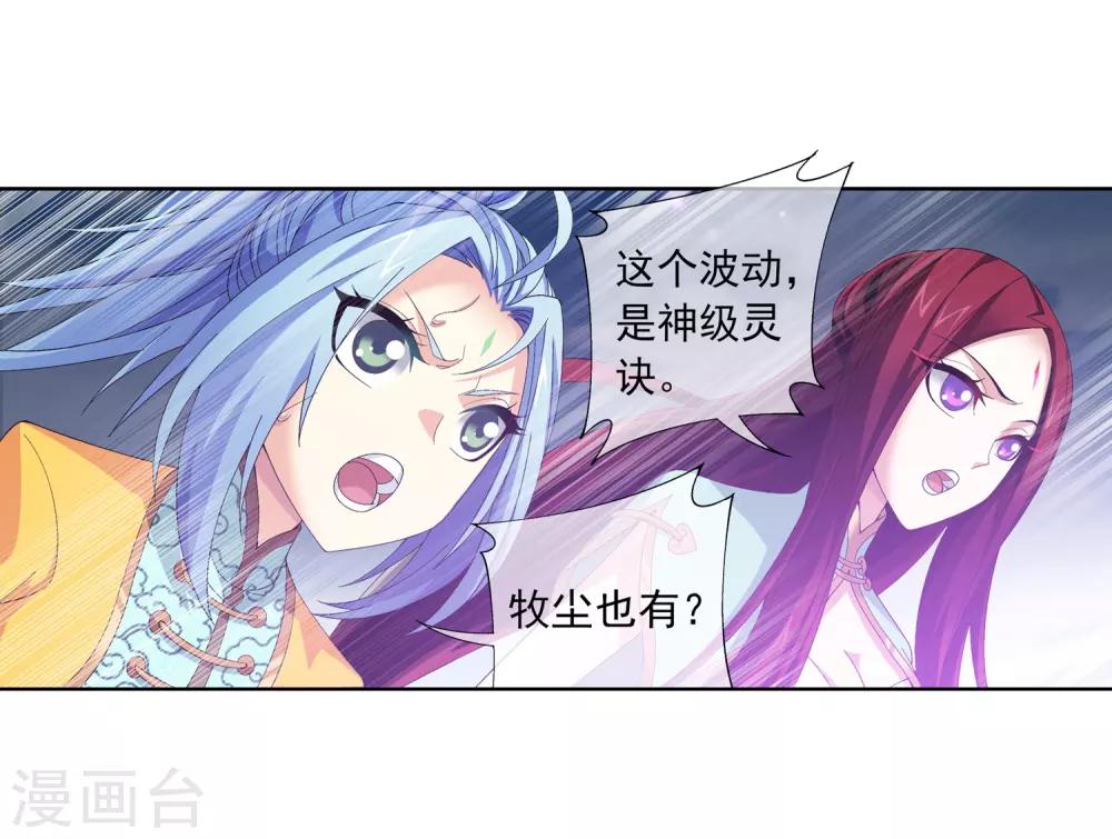 第242话 天玄神诀一指禅6