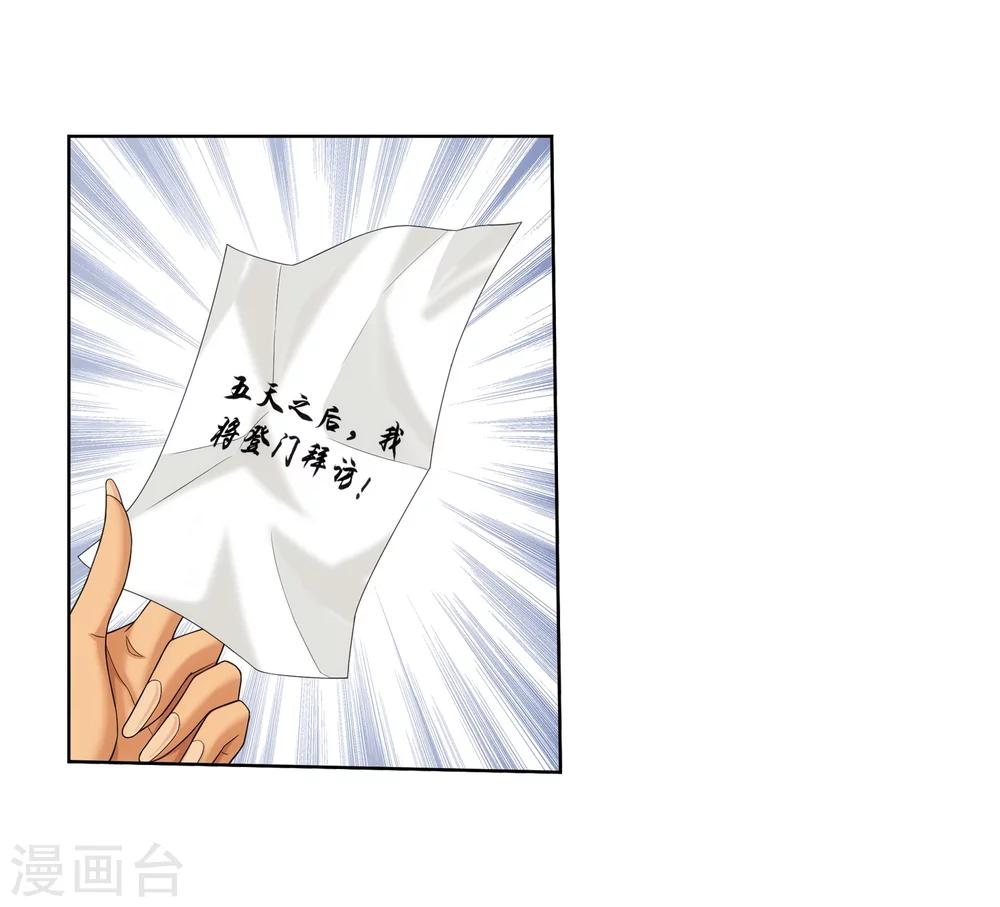 第316话 登妖门24