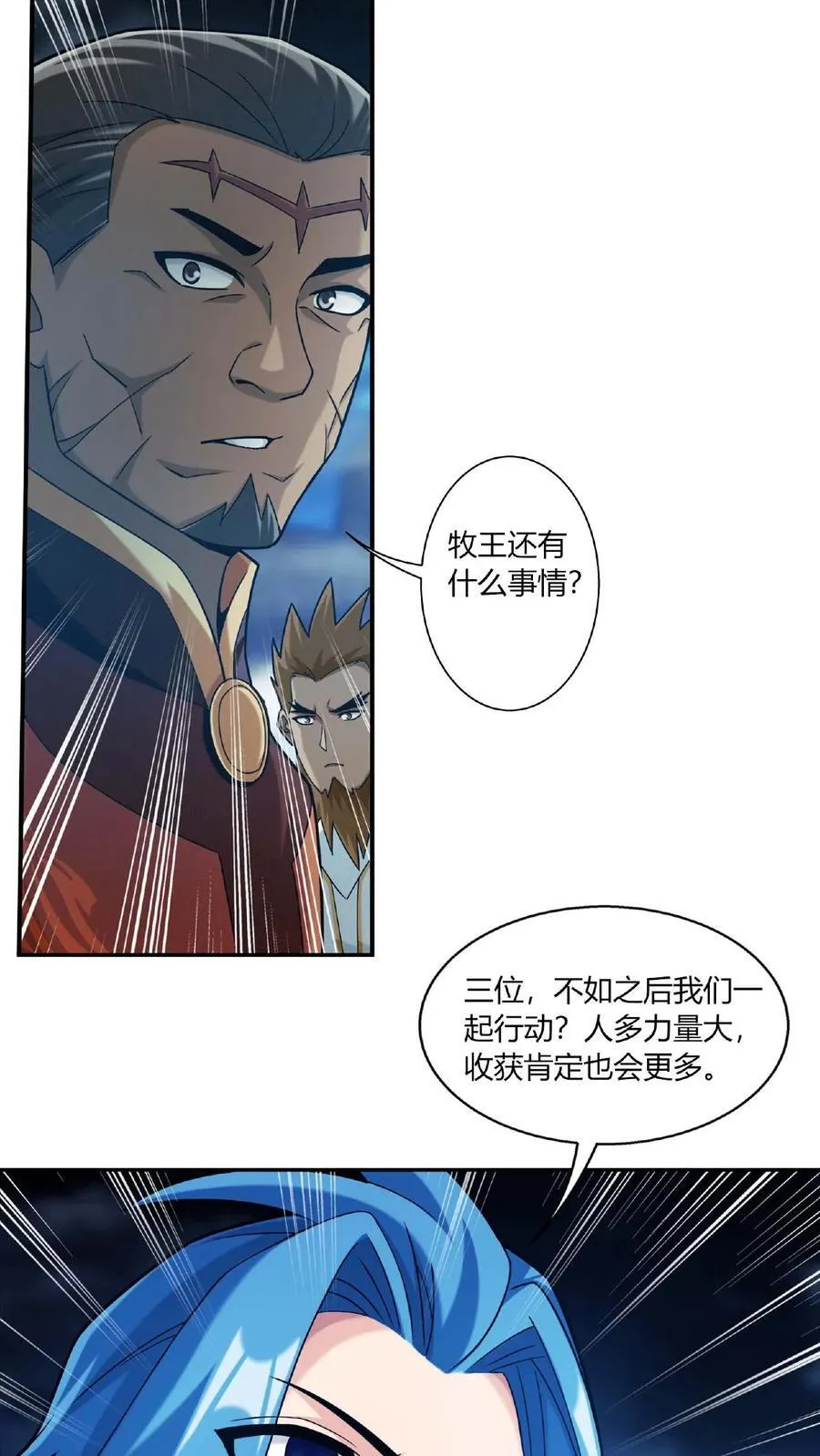 第683话 组团去寻宝17