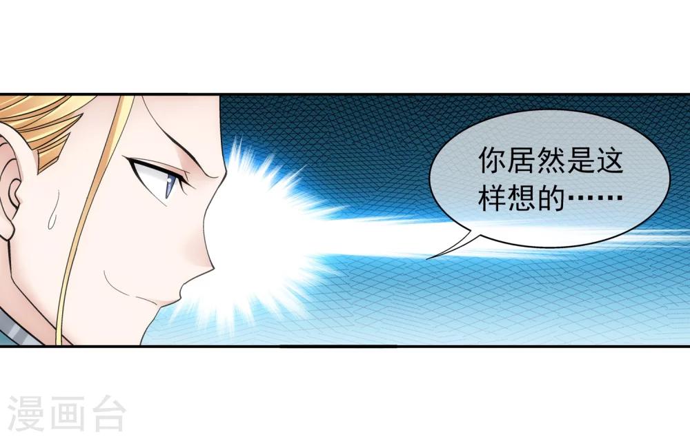 第199话 李玄通出场20